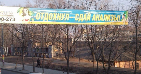 Народный креатив в вывесках, рекламах и пр.