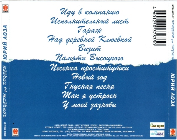 Российский музыкант Юрий Лоза назвал группы Led Zeppelin и Rolling Stones «слабыми» и непрофессиональными