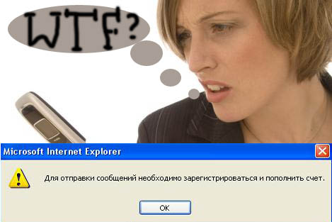 Отправка анонимных Sms сообщений!