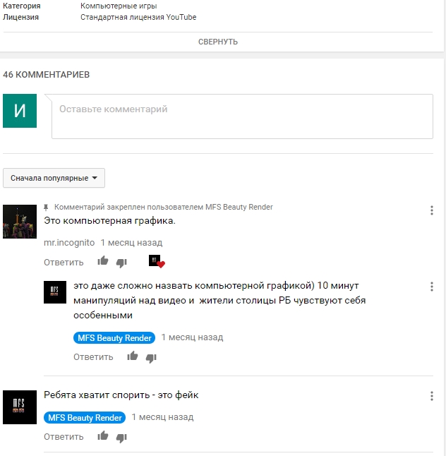 НЛО над Минском