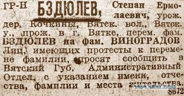 Необычные фамилии. Вот повезло же людям
