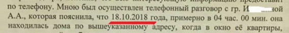 Предупредите близких! В Москве опасно!