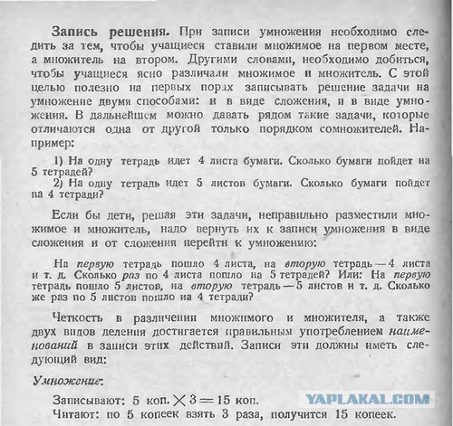 И снова про школу
