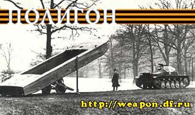 Подводный танк Третьего рейха