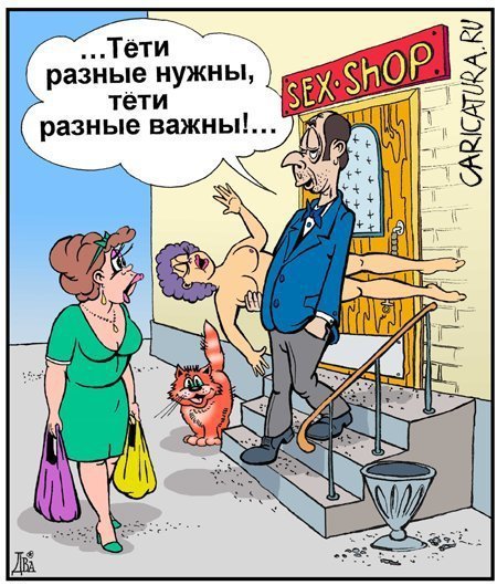 Голые бабы — смерть мужикам