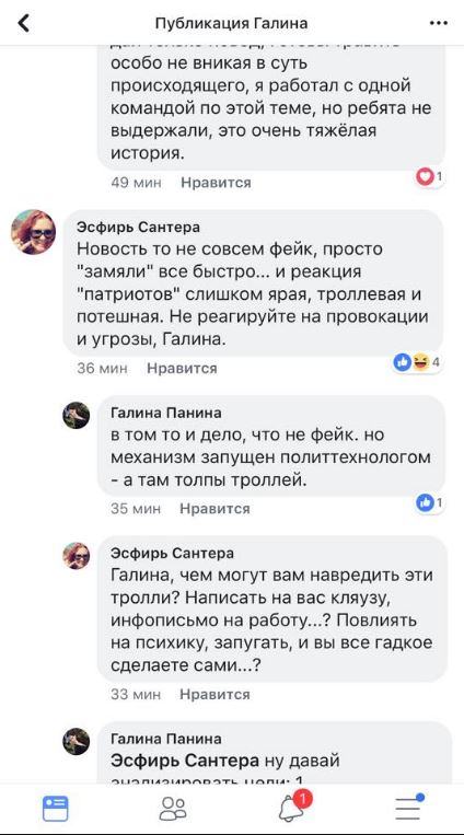 Топ-менеджер из «Леруа Мерлен» похвалилась «вскрыванием ватников»