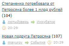Степаненко потребовала от Петросяна более 1 млрд рублей
