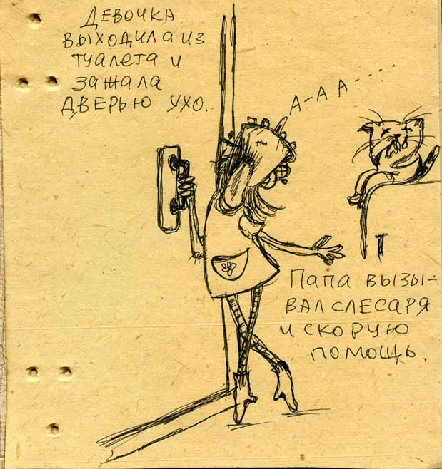 Сказки в картинках для малышей-наркоманов
