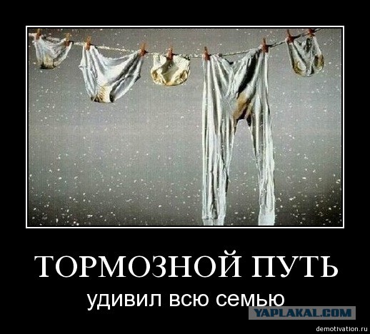 Развод из за трусов, что делать?