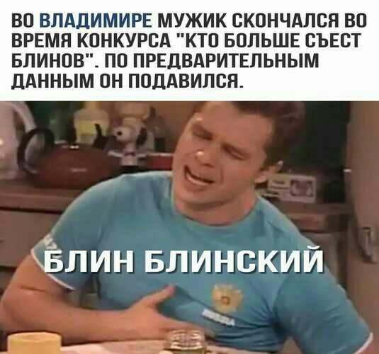 Нестандартный юмор