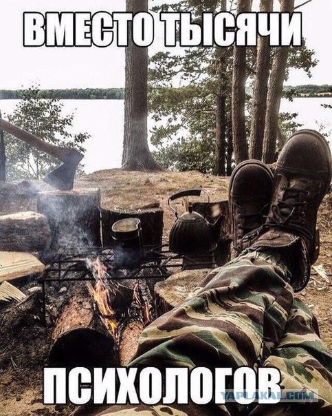 Турист помни!