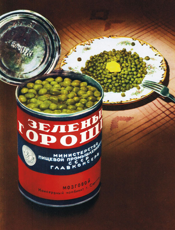 Плакаты времён СССР о еде