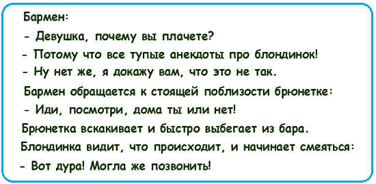 Картинки с надписями, истории и анекдоты