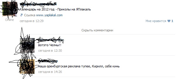 Календарь на 2012 год