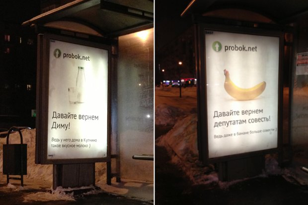 Партизанская реклама на Ленинском