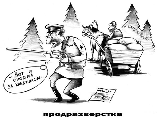 Краснодарский карантин