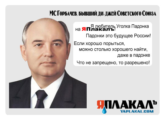 Конкурс фотожабы: Я Люблю ЯПлакалъ