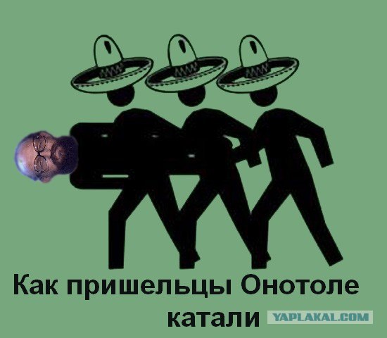 Фотожаба: Меня похитили