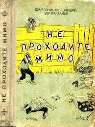 «Двенадцать стульев»: до сих пор смешно