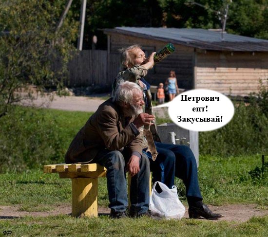 Хорошо сидим