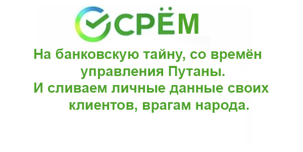 "Алло, это Сбербаношная?" В интернете креативят по поводу смены логотипа Сбера