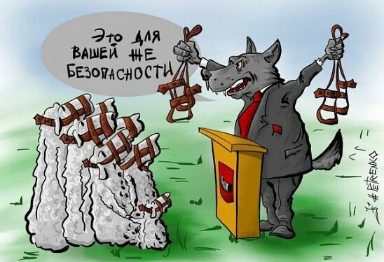 Носите маски, а то...