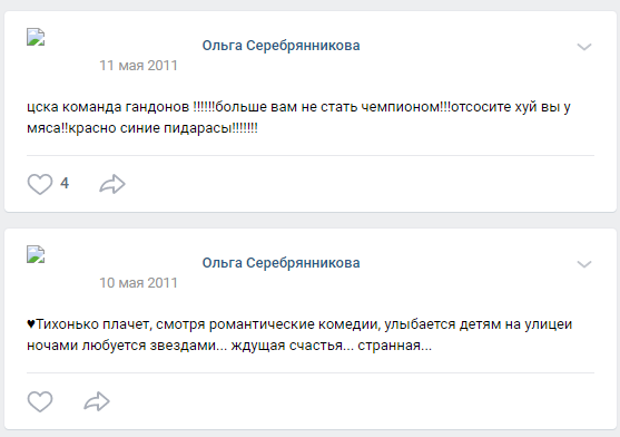 Как поссориться с девушкой
