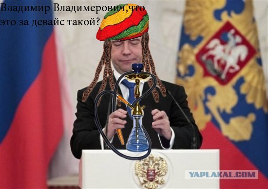 Фотожаба: Не наигрался еще?