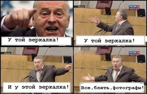 Жириновский и комиксы