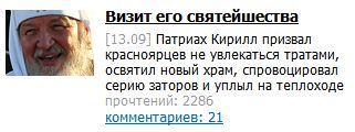 Фотожаба: Животворящее