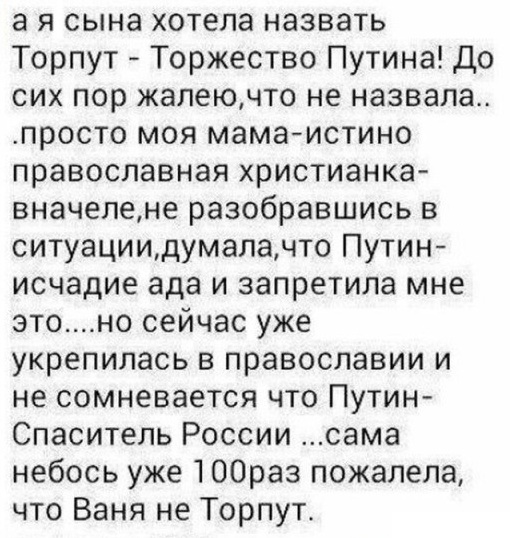 Воскресные кретинизмы из сети 07.02.21
