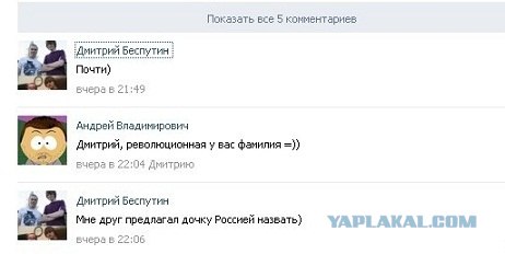 Анатолий Пашинин о Путине