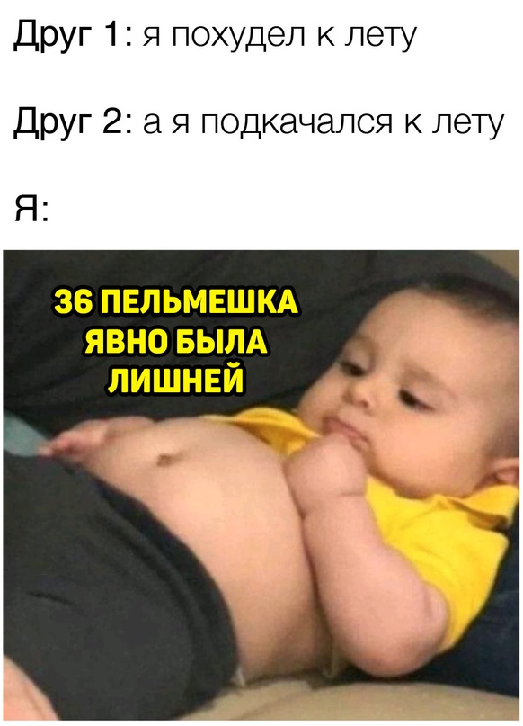 Весёлый полтишок 8.06.21