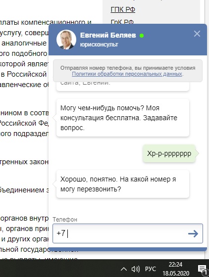 Ненависти псто