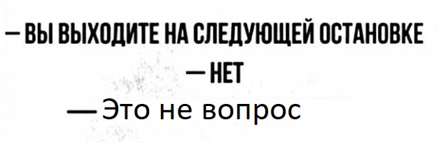 Картинки и мемы, всем прекрасных выходных
