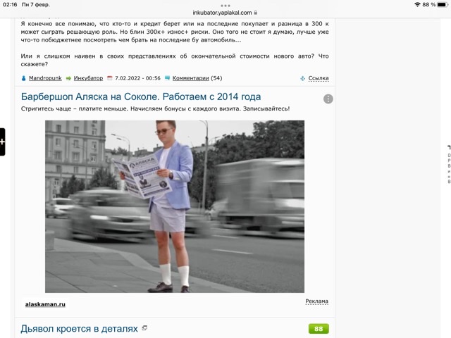 Как девушки, потерявшие трусики, сделали Арта Фрама известным художником