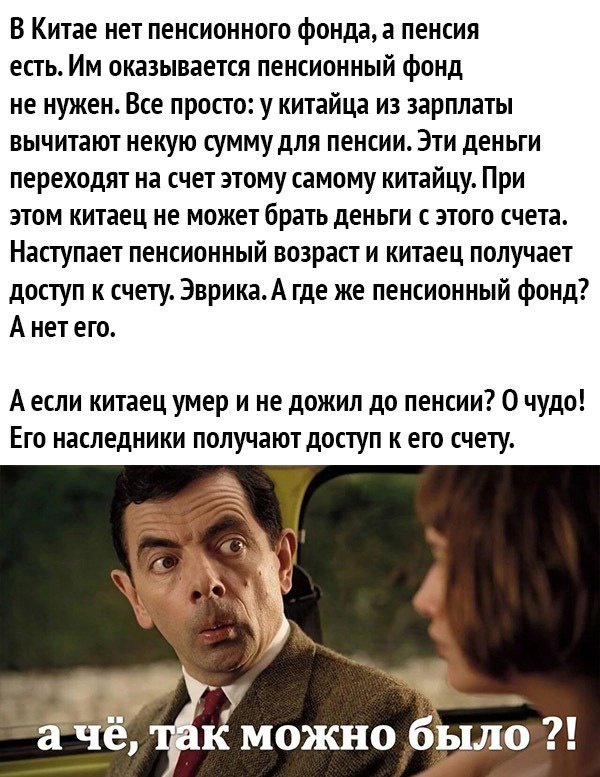 Пенсионные накопления обесценились