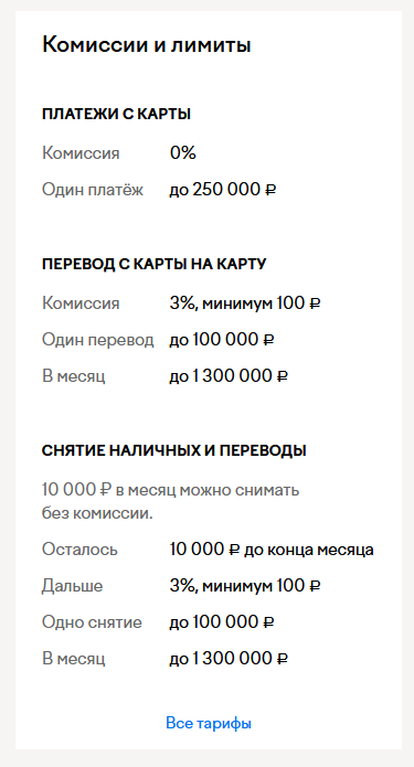 Стоимость годового обслуживания по карте