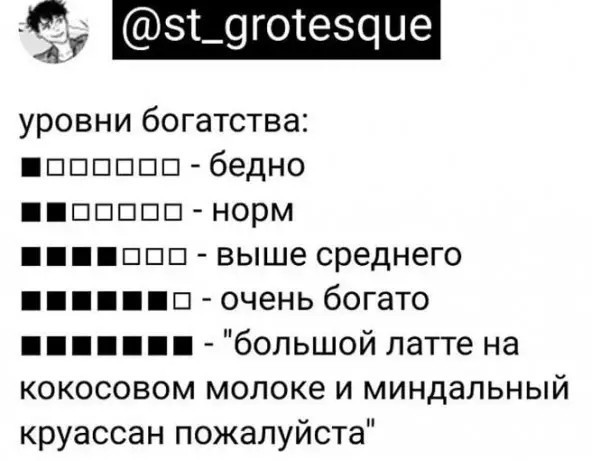 Картинки и мемы для настроения - 19