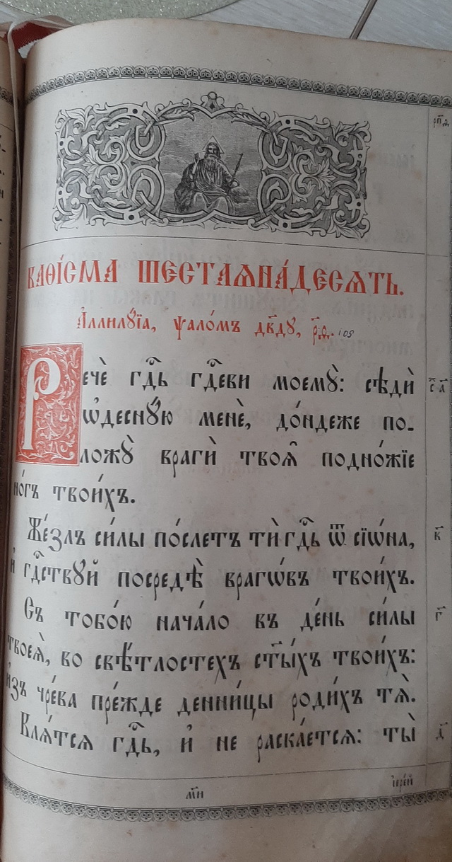 Газета Сын отечества 1895 года на стенках старого сундука