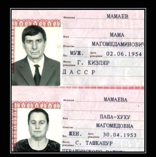 А вот и "оригинальные" родители подоспели.