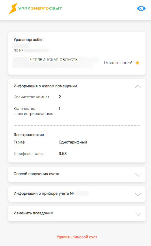 А у вас сколько стоит кВт ?