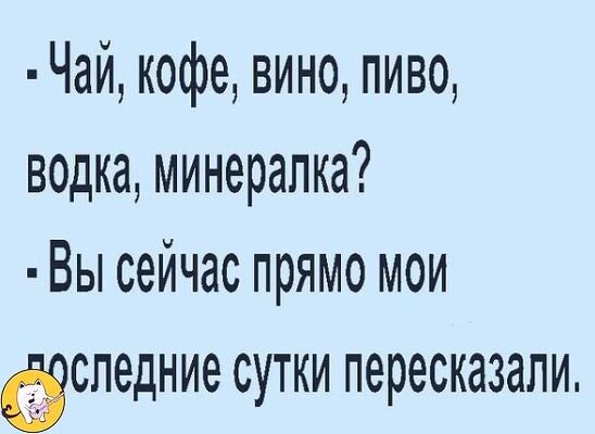 Картинки и мемы для настроения - 131