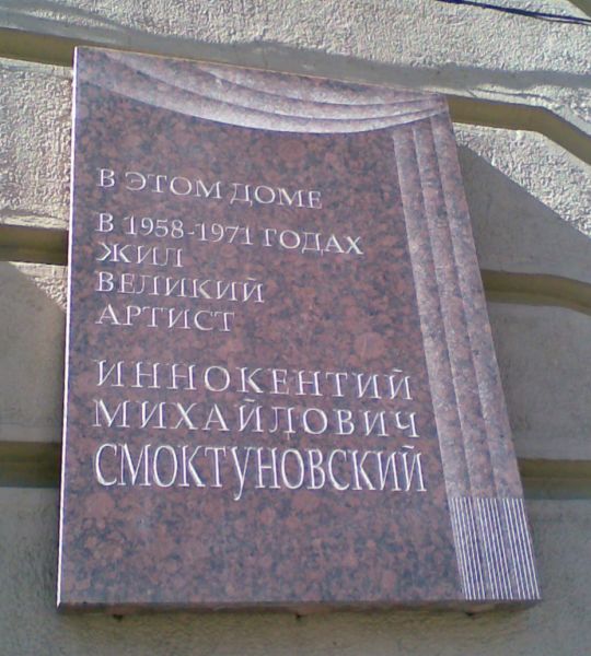 28 марта исполняется 98 лет со дня рождения удивительного человека и актёра Иннокентия Смоктуновского