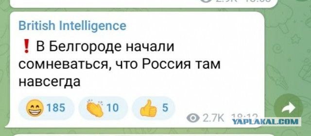 Белгород, воронка
