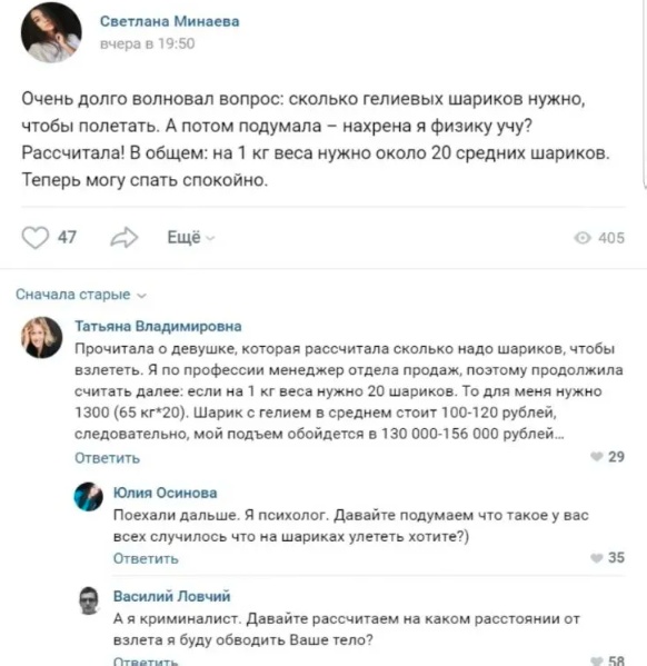 Смешные комментарии из социальных сетей 15.05.23