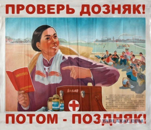Агитплакаты не для всех
