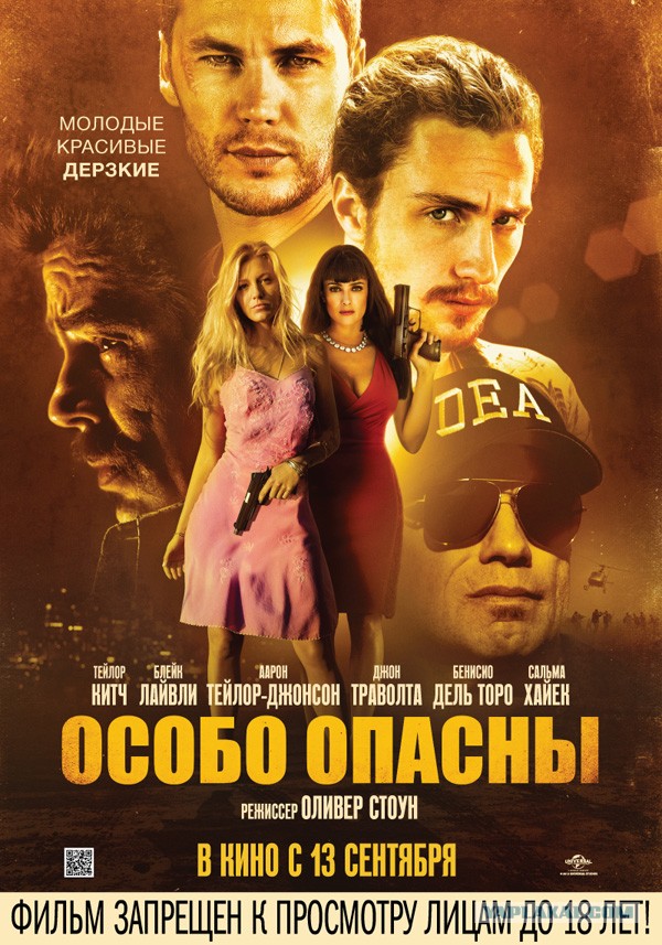Пропаганда блуда в фильмах.