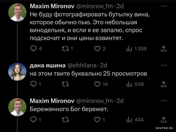 Народная меДИЧина 2004