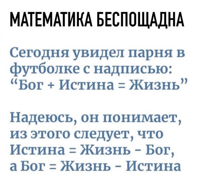 Батюшка о женщинах⁠⁠